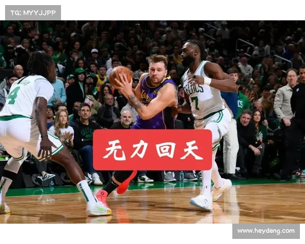 凯尔特人迎战湖人,展开跨时代对决 凯尔特人迎战湖人,展开跨时代对决