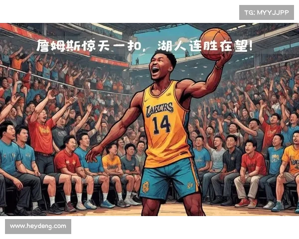 湖人队对决强敌,赢得精彩比赛 湖人队对决强敌,赢得精彩比赛
