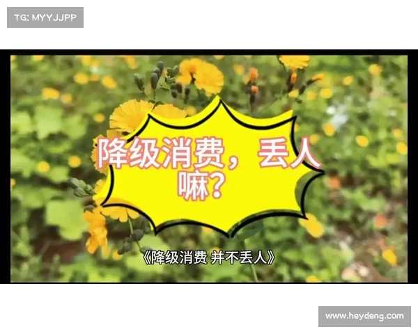 消费降级大趋势:网友分享真实体验,连夫妻生活都开始受影响! 消费降级大趋势:网友分享真实体验,连夫妻生活都开始受影响!